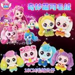 Плюшевая игрушка Fantastic and cute - фото 9