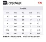 Свитшот мужской LiNing - фото 2