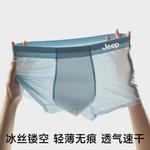 Jeep Мужские боксеры - фото 8