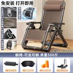 Складное кресло-шезлонг Tingxuan из ротанга с усиленным стальным каркасом и регулируемой спинкой - фото