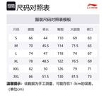 Спортивные шорты мужские LINING, черный - фото 2