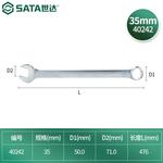 SATA 40242 матовый двойной ключ 35 мм - фото 2