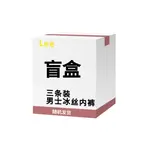 Lee Набор мужского белья mystery box - фото