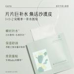 Маска для лица Unisex Grain Rain - фото 4