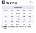 Ветровка Unisex Jeep, камуфляж - фото 2