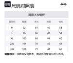 Свитер унисекс Jeep, 058 сырой белый - фото 12