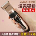 Машинка для стрижки волос AUX - фото 4