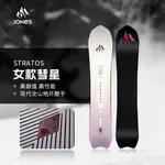 JONES Сноуборд женский Stratos Comet 143 см - фото