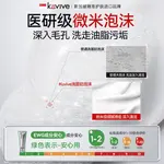 Очищающее средство Unisex Kuvive - фото 7