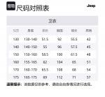 Футболка для младших школьников Jeep, белый - фото 2