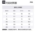 Jeep Ветровка Unisex, Light Blue - фото 2