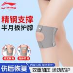 LINING Наколенники Polyester, Polyamide, Elastane Running, Mountaineering, Badminton, Basketball Unisex - фото 3