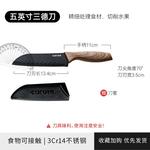 Carote Кухонный нож Satao 5 дюймов - фото