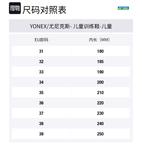 Кроссовки детские Power Cushion Kids YONEX, мятный/зеленый - фото 8