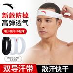 Повязка на голову Anta - фото 32