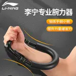 Хват LINING - фото 7