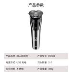 Электробритва SID, синий - фото 10