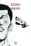 Zero (Comic Bunko (Seinen)) - фото
