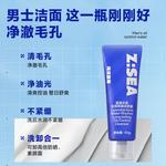 Очищающие средства для мужчин HAIYANGZHIZUN - фото 6