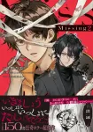 Missing 2 (Dengeki Comics NEXT) - фото 2