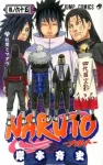 Naruto 65 (Jump Comics) - фото