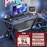 Компьютерный стол Chuxuezhe 100x60 см Midnight Black с геймерской текстурой - фото