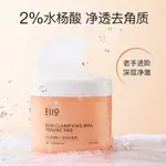 Маска для лица Unisex EIIO - фото 2