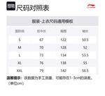 LINING Джемпер унисекс черный - фото 2