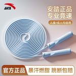 Скакалка Student Supply Non Countable унисекс ANTA, розовый - фото 4