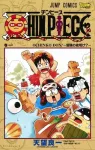 Chin Piece 1 (Jump Comics) - фото
