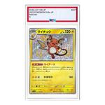 Карта Pokemon Shiny Treasure ex [SV4a 237/190] 'Raichu S' - фото