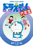Doraemon Sixth Grade - фото