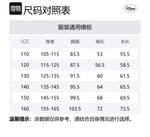 Детские парки Disney, красный - фото 2