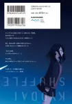 Kyodai Shuffle 2 (Dengeki Comics NEXT) - фото 4