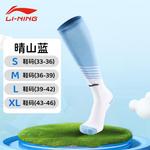 Футбольные носки Unisex 1 упаковка LINING, синий - фото 4