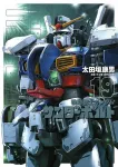 Mobile Suit Gundam Thunderbolt (19) (Big Comics) - фото