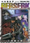 Berserk (25) (Jets Comics) - фото