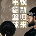 Баскетбольный мяч LINING - фото 7