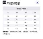 Детская верхняя одежда для улицы Mizuno, Aurora Color - фото 2