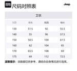 Футболка для младших школьников Jeep, белый - фото 2