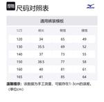 Детская юбка Mizuno, Экрю - фото 12