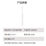 Электрическая зубная щетка Xiaomi - фото 5