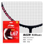 Струны для бадминтонной ракетки nylon competition and training specific unisex single LINING - фото 3