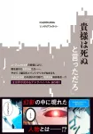 Omniscient Reader's Viewpoint, Vol. 05 (5) (MFC) - фото 4