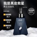 Очищающие средства для мужчин MANFRIEND - фото 4