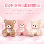 Милый плюшевый мишка Milk Call, высота 30,5 см AOGER - фото 4