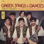 CD диск Kalogerson, Chris: Greek Songs and Dances - фото