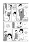 Talk to My Back (Drawn and Quarterly) - фото 7