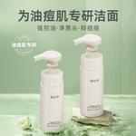 Очищающее средство Unisex Delensha - фото 11