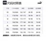 PUMA Повседневные брюки мужские черные - фото 2